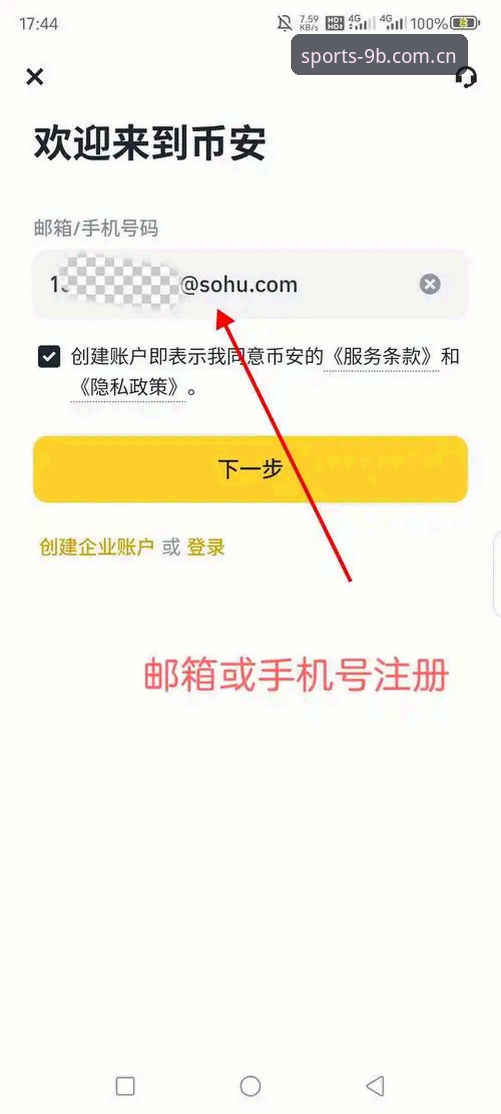 九博体育如何注册安装教程？新手必看的完整操作指南