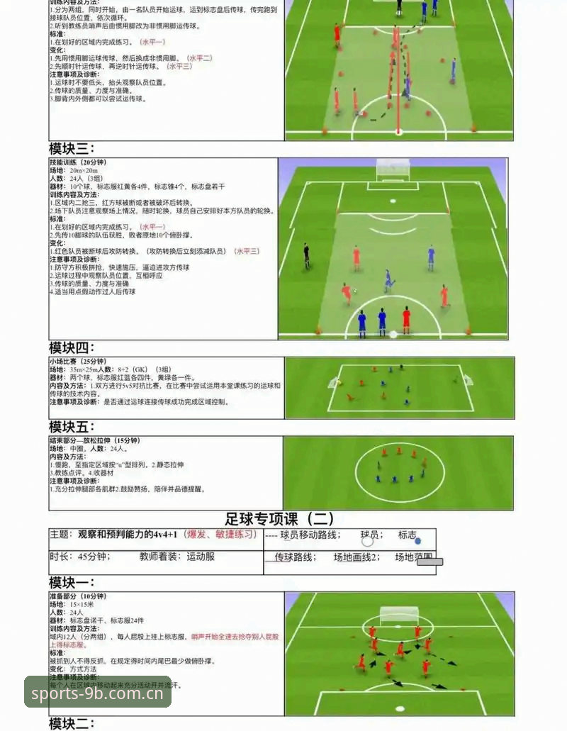 托纳利与埃德松中场补强操作教程：九博体育平台实时观赛体验指南